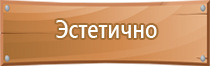 план эвакуации при антитеррористической угрозе