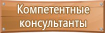 правильный план эвакуации при пожаре