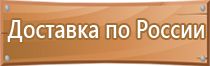 план эвакуации при чрезвычайных ситуациях возникновении