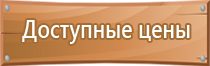 план эвакуации учебного заведения