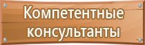 план эвакуации населения при чс