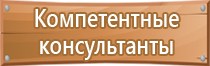 презентация информационные стенды