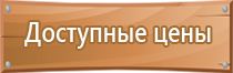 план эвакуации на случай террористической угрозы