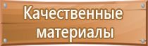 изготовить план эвакуации