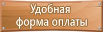 план эвакуации при пожаре 1 этаж