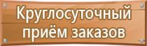 план эвакуации при пожаре 1 этаж