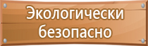 план эвакуации антитеррористической безопасности