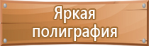 план эвакуации антитеррористической безопасности