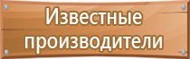 знаки безопасности на подвижном составе