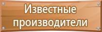 план эвакуации и рассредоточения населения организации