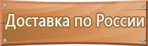 план эвакуации и рассредоточения населения организации