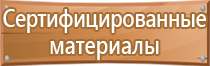 план эвакуации при совершении террористического акта