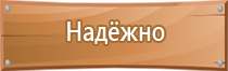 план эвакуации при совершении террористического акта