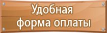 план эвакуации светится в темноте