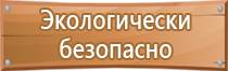 план эвакуации при пожаре дома