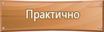 план эвакуации в случае теракта совершения угрозы