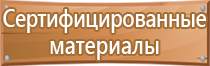 план индивидуальной эвакуации