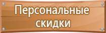 план схема эвакуации пожарной людей школы