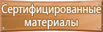 гост 2009 план эвакуации года р