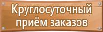 план расстановки и эвакуации транспортных средств