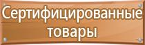 план эвакуации второго этажа