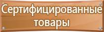 план эвакуации строительной площадки