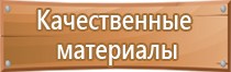 план эвакуации техники при пожаре в гараже