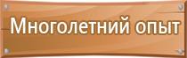 план эвакуации инвалидов из учебного учреждения