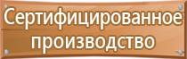 план эвакуации инвалидов из учебного учреждения