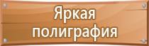 пример плана эвакуации университета при катастрофическом затоплении