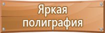 журнал эвакуации в школе по пожарной безопасности