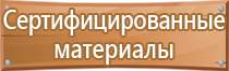 знаки безопасности в автобусе