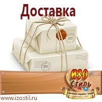 Магазин охраны труда ИЗО Стиль Журналы по электробезопасности в Дмитрове