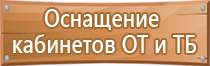 планы эвакуации 2018 гост пожар