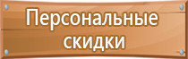 план схема эвакуации в случае пожара