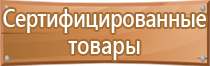 знаки безопасности при пожаре звонить