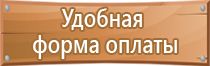 инструкция плана эвакуации при возникновении пожара